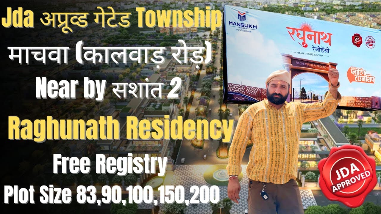 Jda Approved Gated Township At Kalwar Road|Raghunath Residency