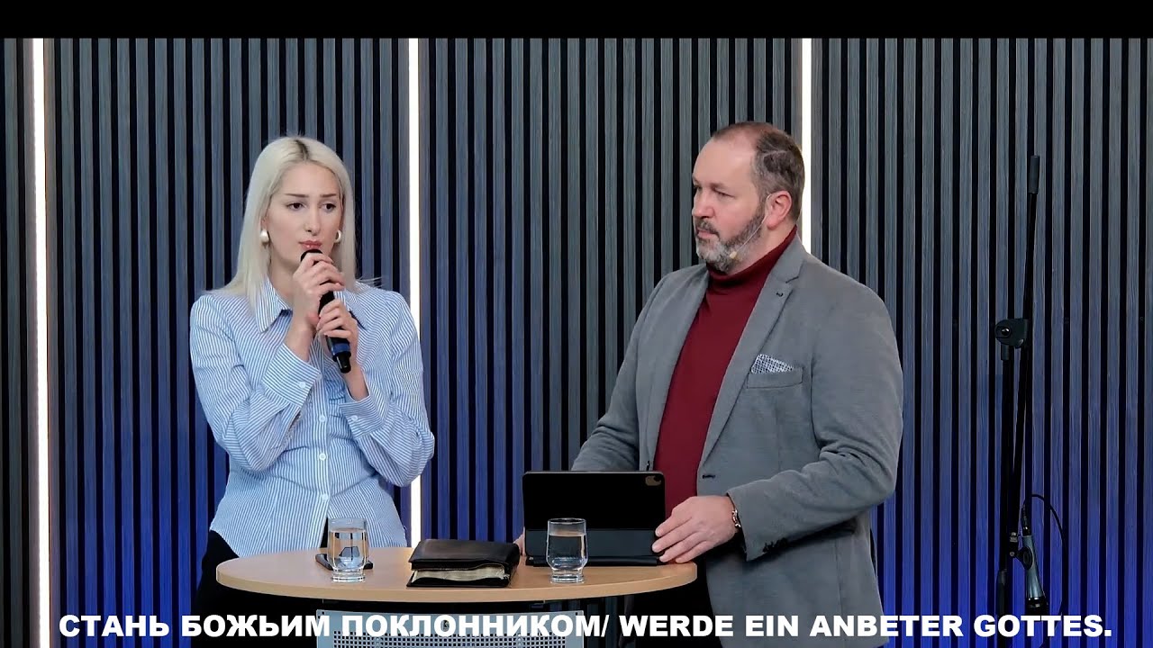 11.01.2026 Стань божьим поклонником/ Werde ein Anbeter Gottes.
