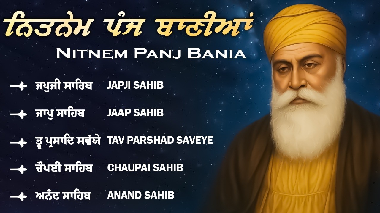 05-03-2026 Nitnem Panj Bania Path | New Panj Bania Sahib Da Path | 5 Bani | #sikhprayer #wmk
