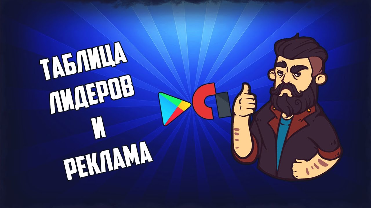 Construct 2 Как встроить Google Play Services в свою игру Таблица Лидеров и Реклама Исходник