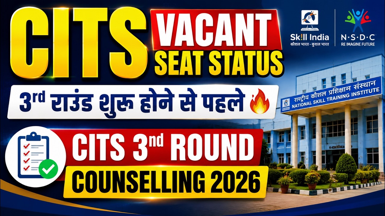 CITS Vacant Seat Status 3rd राउंड शुरू होने से पहले 🔥, CITS 3nd Round Counselling 2026, #cits
