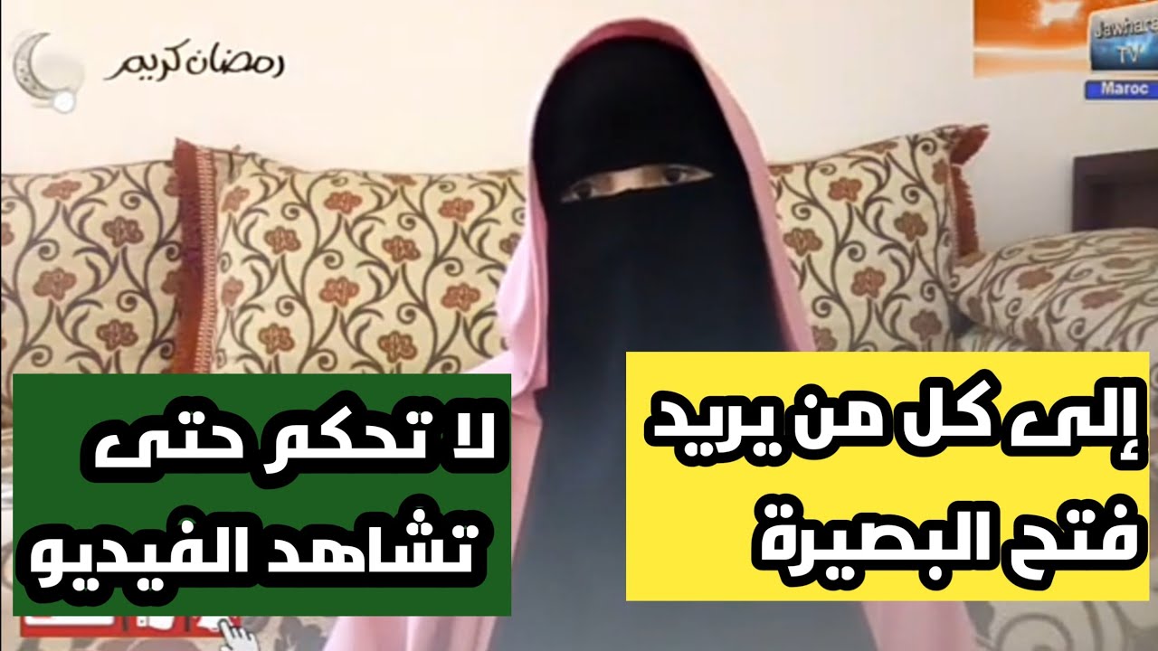 إلى كل من يريد فتح البصيرة