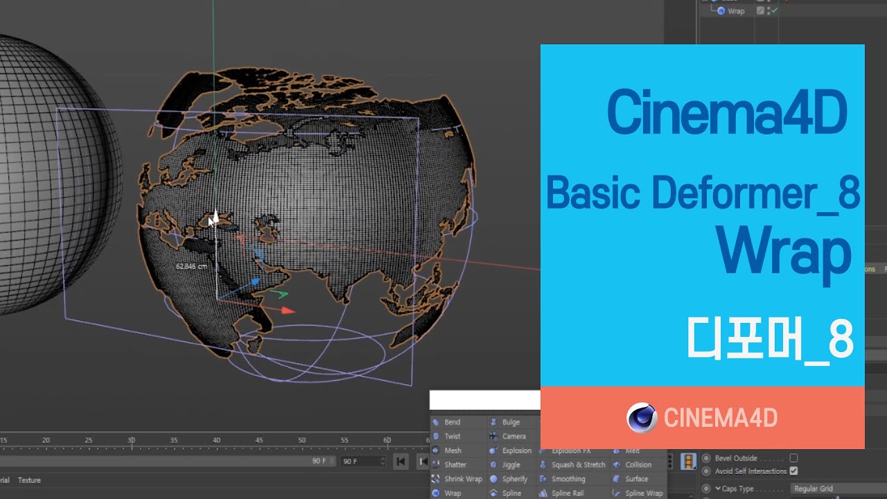 Cinema4D Tutorial 111강]시포디  Basic Deformer_8 / Wrap / 디포머_8 /  [맨땅그래픽]