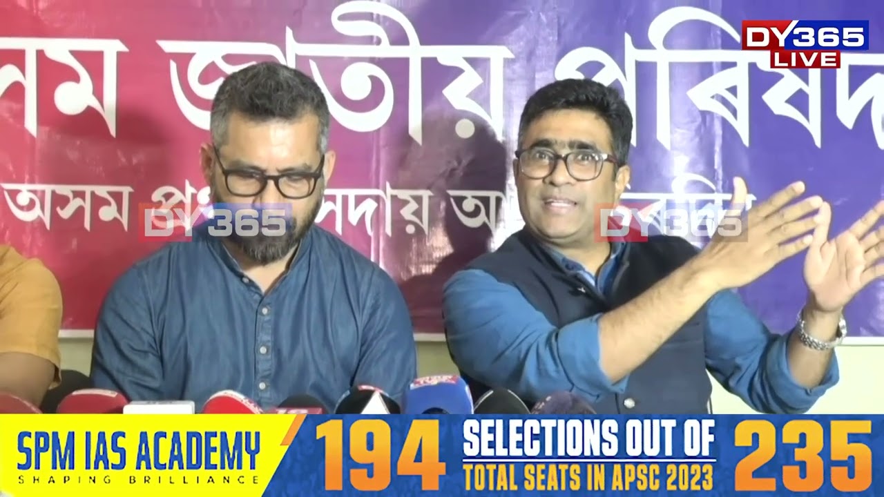 জুবিনক লৈ ৰাজনীতি নকৰিবলৈ মুখ্যমন্ত্ৰীৰ সকীয়নিক লৈ AJPৰ প্ৰতিক্ৰিয়া