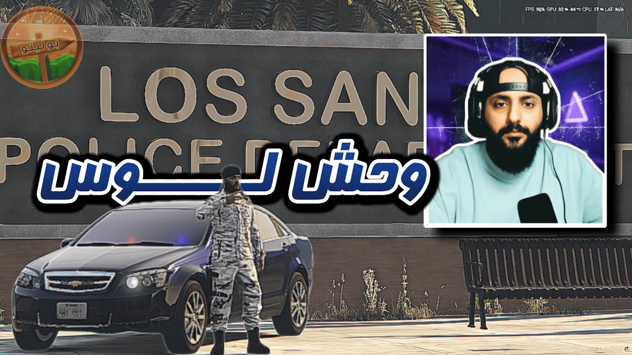 احباط سرقات البنوك  💪 | مقاطعة بوليتو قراند الحياة الواقعية
