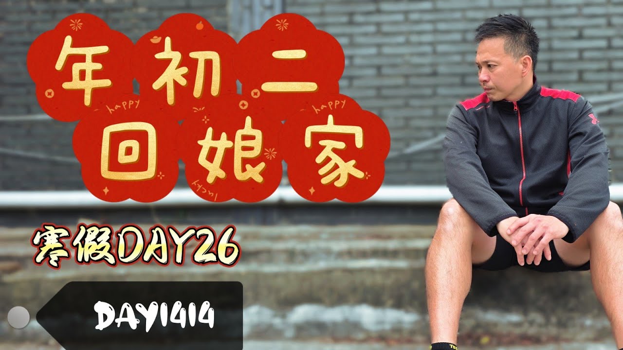 凱式TABATA（DAY1414）