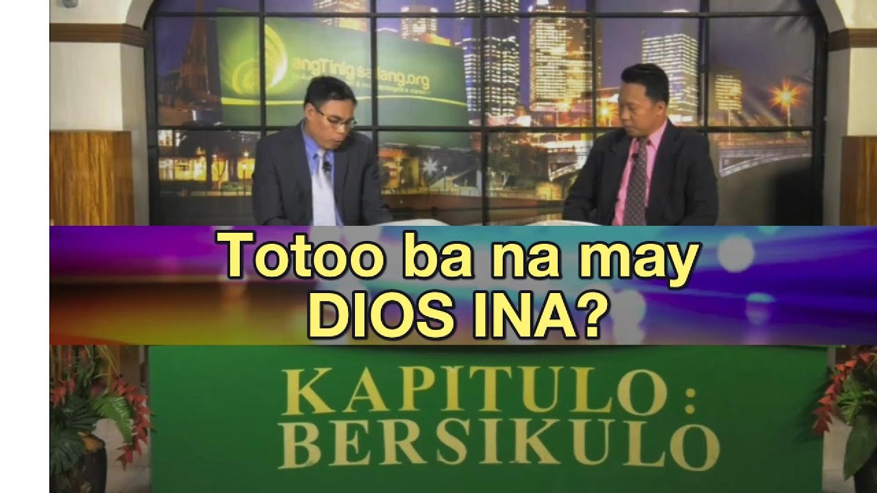 TOTOO BA NA MAY DIOS INA?