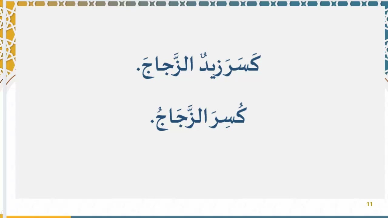 دروس البلاغة (7) ( علم المعاني والخبر والإنشاء)