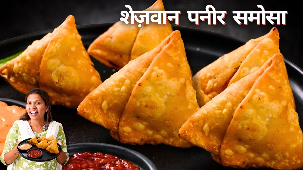 शेज़वान पनीर समोसा | Schezwan Paneer Samosa | Chinese Samosa Recipe | Samosa Recipe by Kabitaskitchen