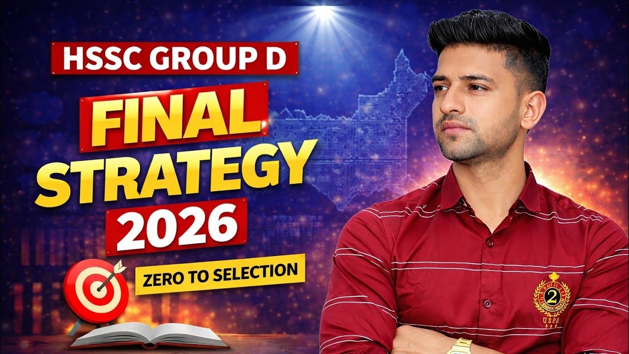 HSSC Group D 2026 Final Strategy | HSSC Group D Update | Notification & Exam Date