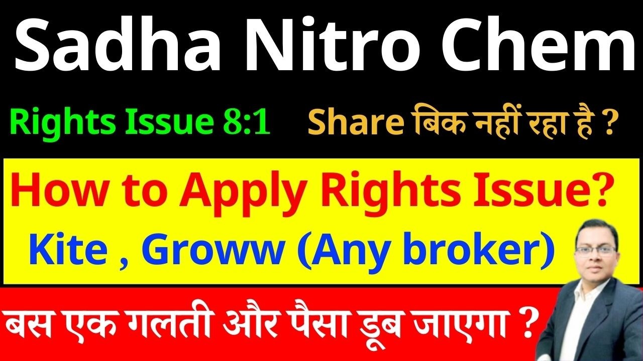 Sadhana Nitro Chem RIGHTS ISSUE I Sadhana Nitro Chem Share latest news today I SADHNANIQ RIGHT ISSUE