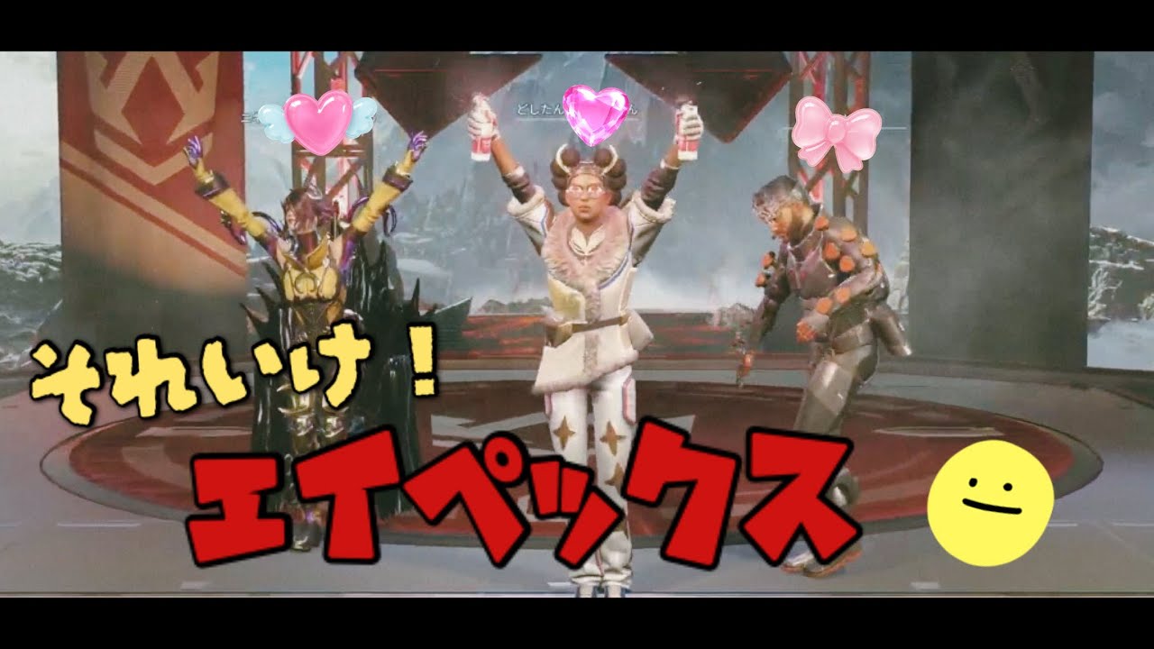 PC【Apex】きょうは　また寒いぜ。花粉やべええ