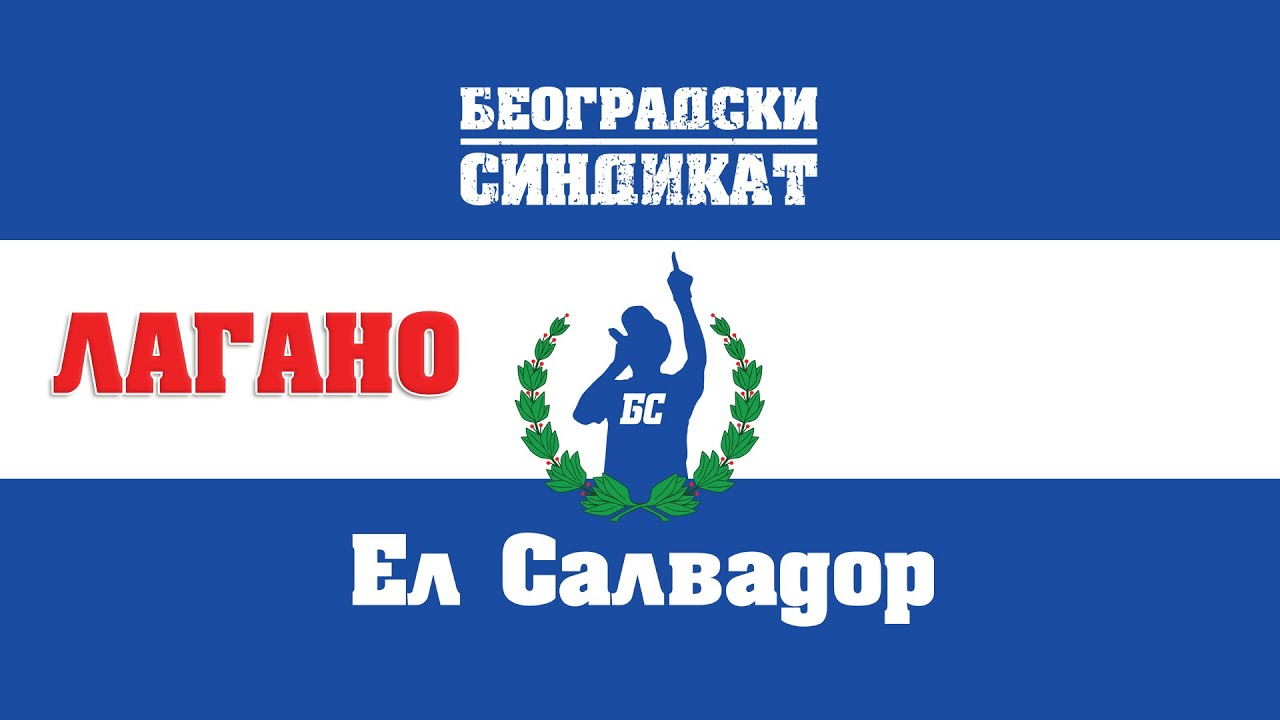 Beogradski sindikat - Lagano (Београдски синдикат - Лагано)