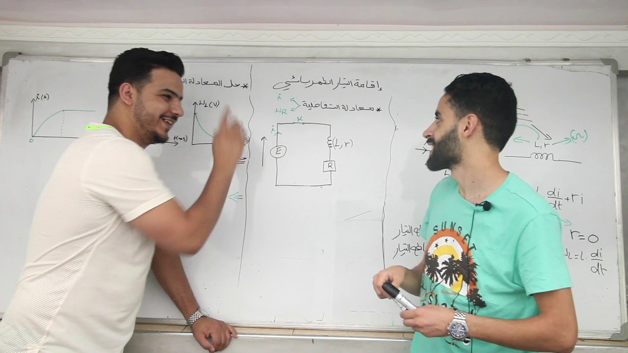 BAC 2024   GBF +  مراجعة RL أسئلة الامتحان الوطني