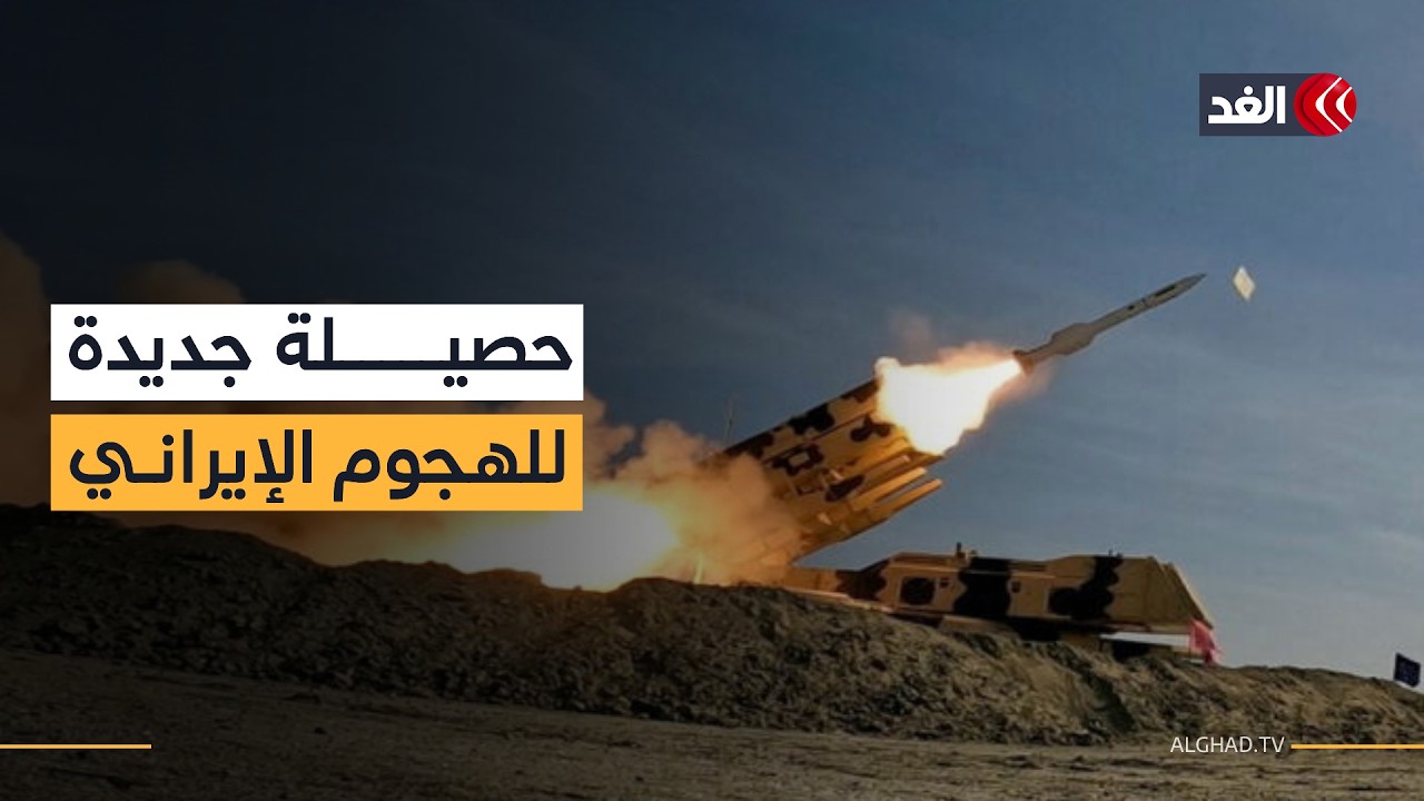 إصابات بالعشرات داخل إسرائيل في حصيلة جديدة للهجوم الإيراني