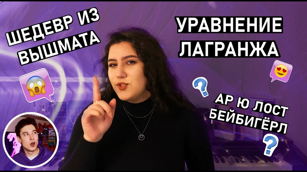 Шедевр из вышмата – уравнение Лагранжа 🤡💥 | Дифференциальные уравнения
