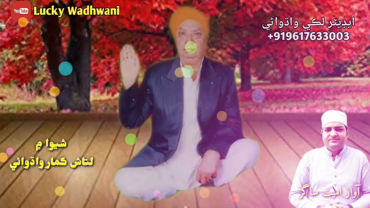 Baba Tulsi Das Sahib Dhuni Sahib | Singer Ameet Sagar | Lucky Wadhwani