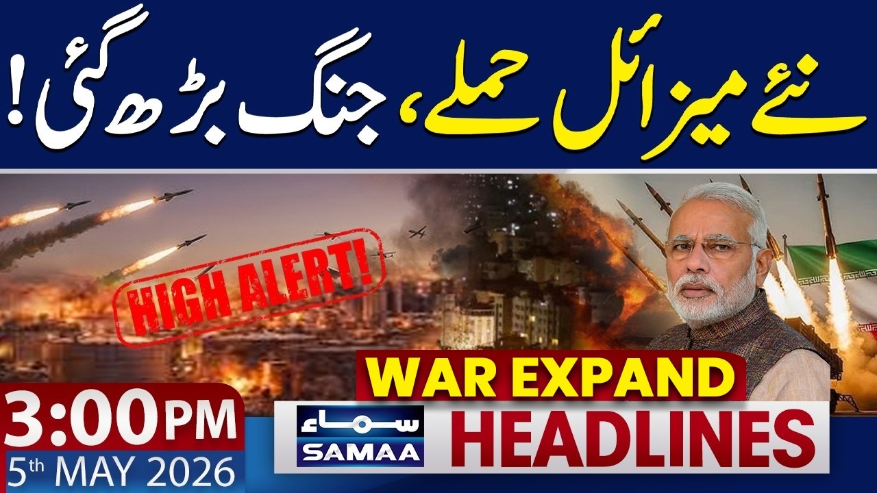 Iran-US War | Middle East on High Alert After New Missile Attack | 3 PM News Headlines | 5 May 2026