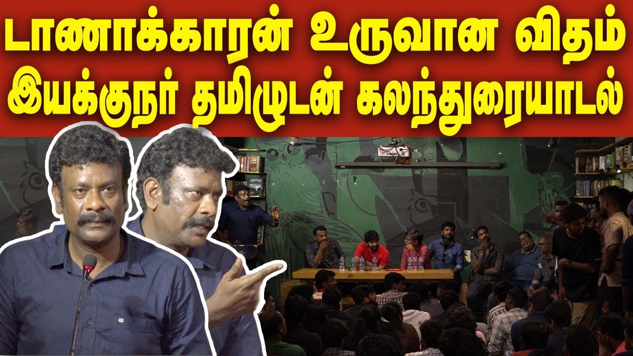 Taanakkaran Director Tamil Heated Argument in Koogai Meeting | Pa Ranjith