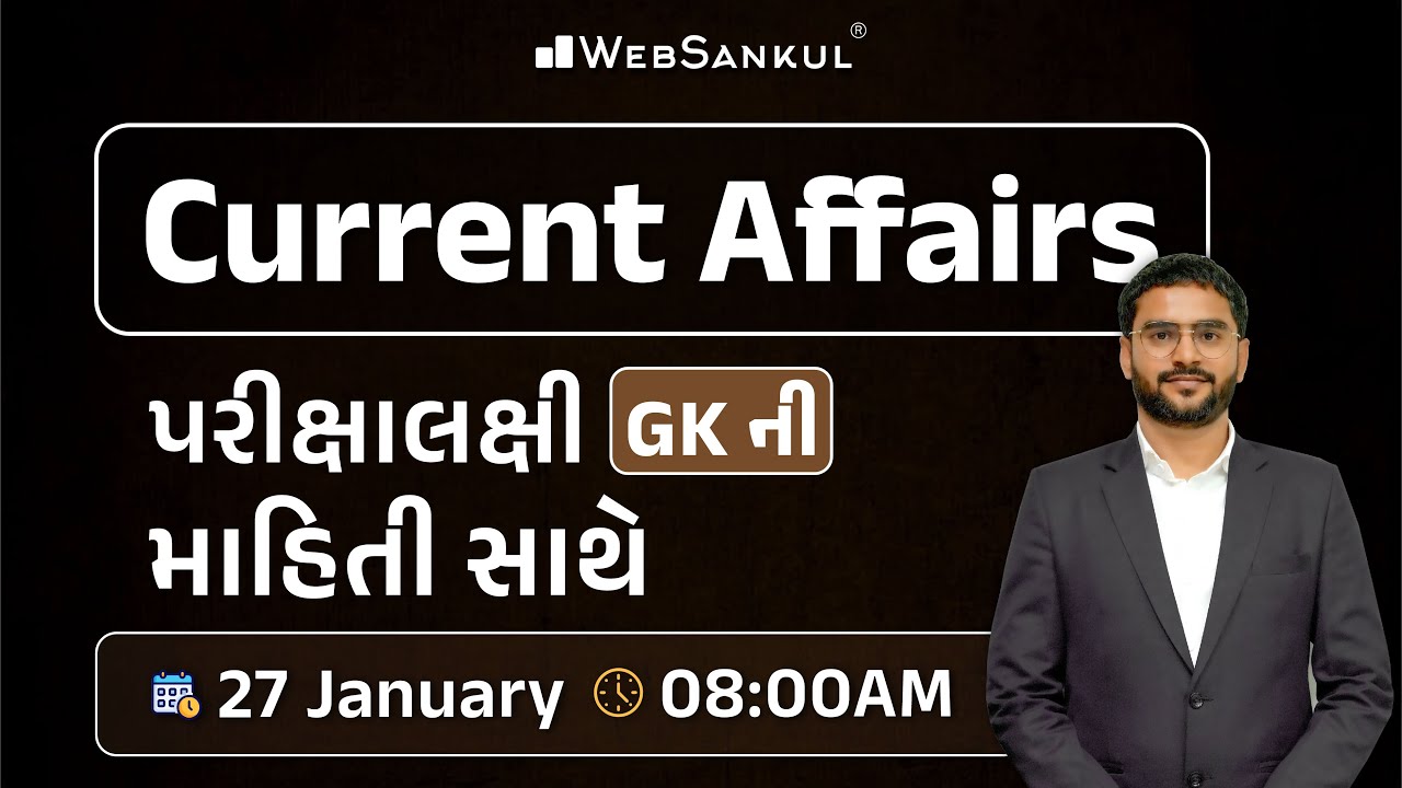 27 January 2026 Current Affairs in Gujarati by WebSankul | GK in Gujarati | Current Affairs 2025