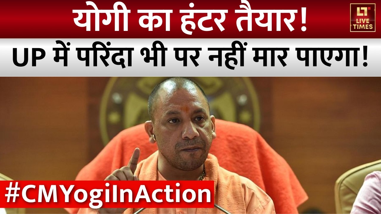 CM Yogi Adityanath Speech: मुख्यमंत्री योगी का सख्त संदेश, 'त्योहारों पर शांति सर्वोपरि' | Top News