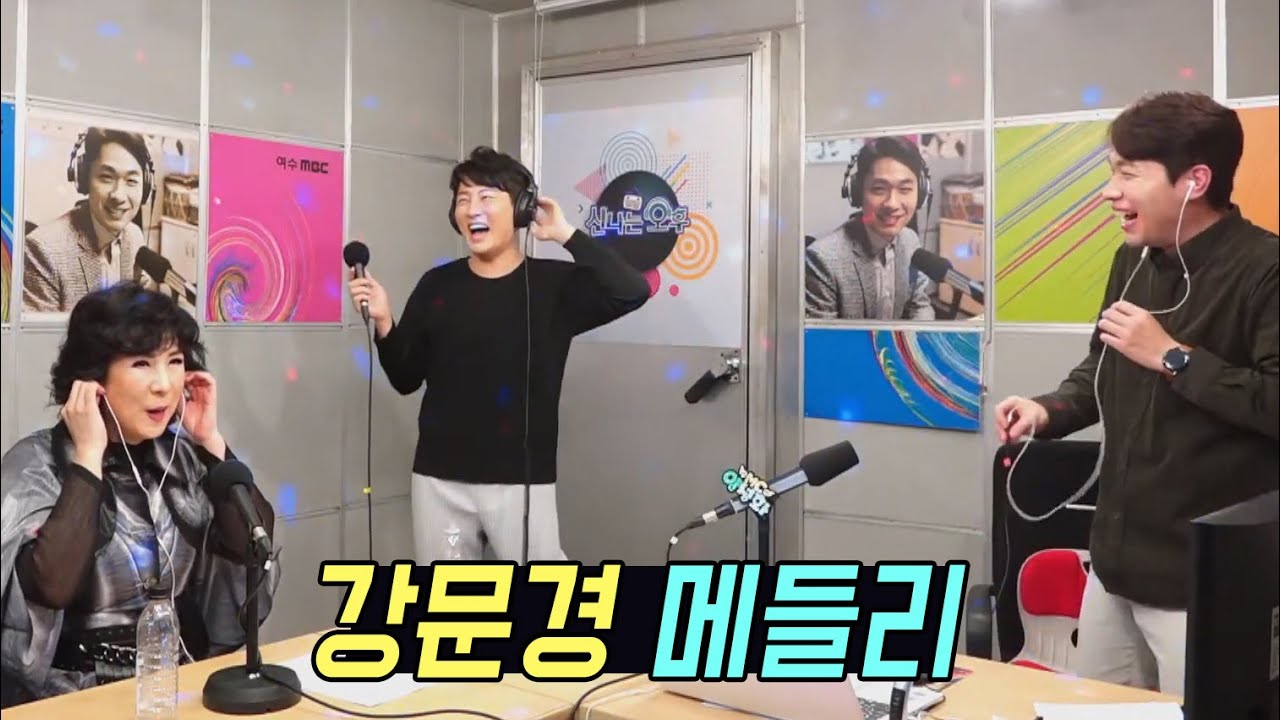 강문경 메들리 - 고향역/강촌에 살고 싶네/18세순이/청춘을 돌려다오 (신나는 오후 2021.03.11)