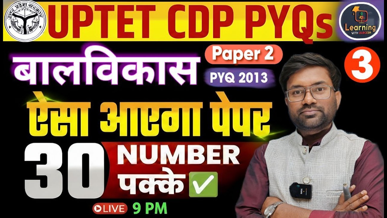 UPTET CDP PYQ 2013 🔥 Most Repeated Questions | 80% Repeat Strategy 😱 | Paper  2 | 2026 Target 🎯