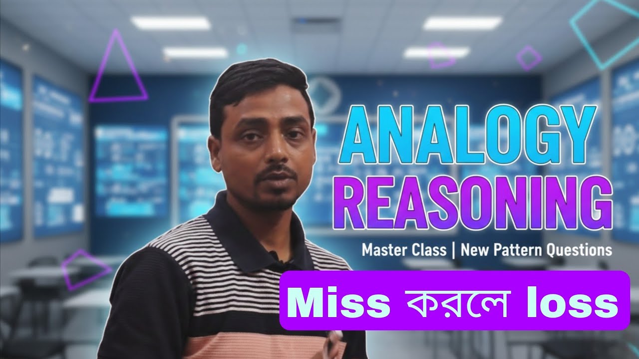 Analogy Reasoning Bengali  class no 2 | Competitive Exam | Shortcut Tricks