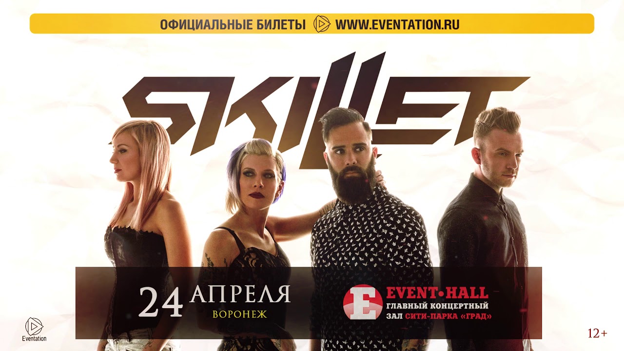 SKILLET в Воронеже! 24 апреля 2019 - Event Hall! (12+)