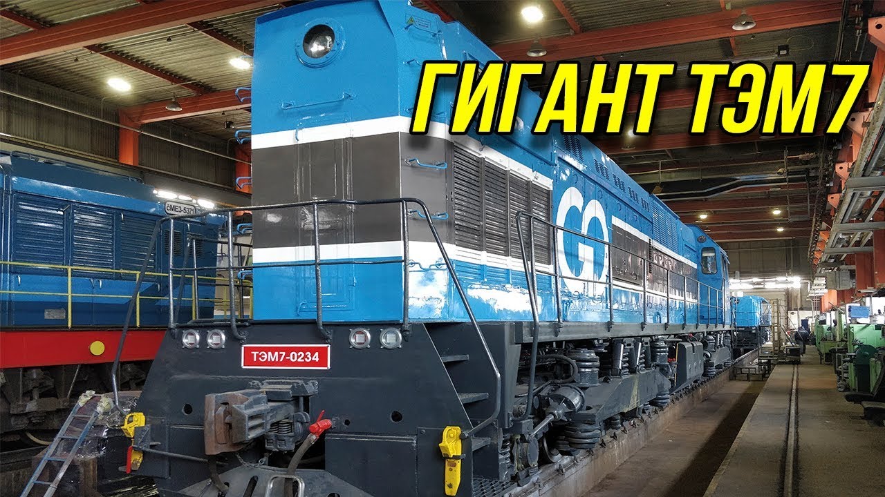 🔴 ПРОДУВКА И ЗАПУСК ДИЗЕЛЯ ТЕПЛОВОЗА ТЭМ7