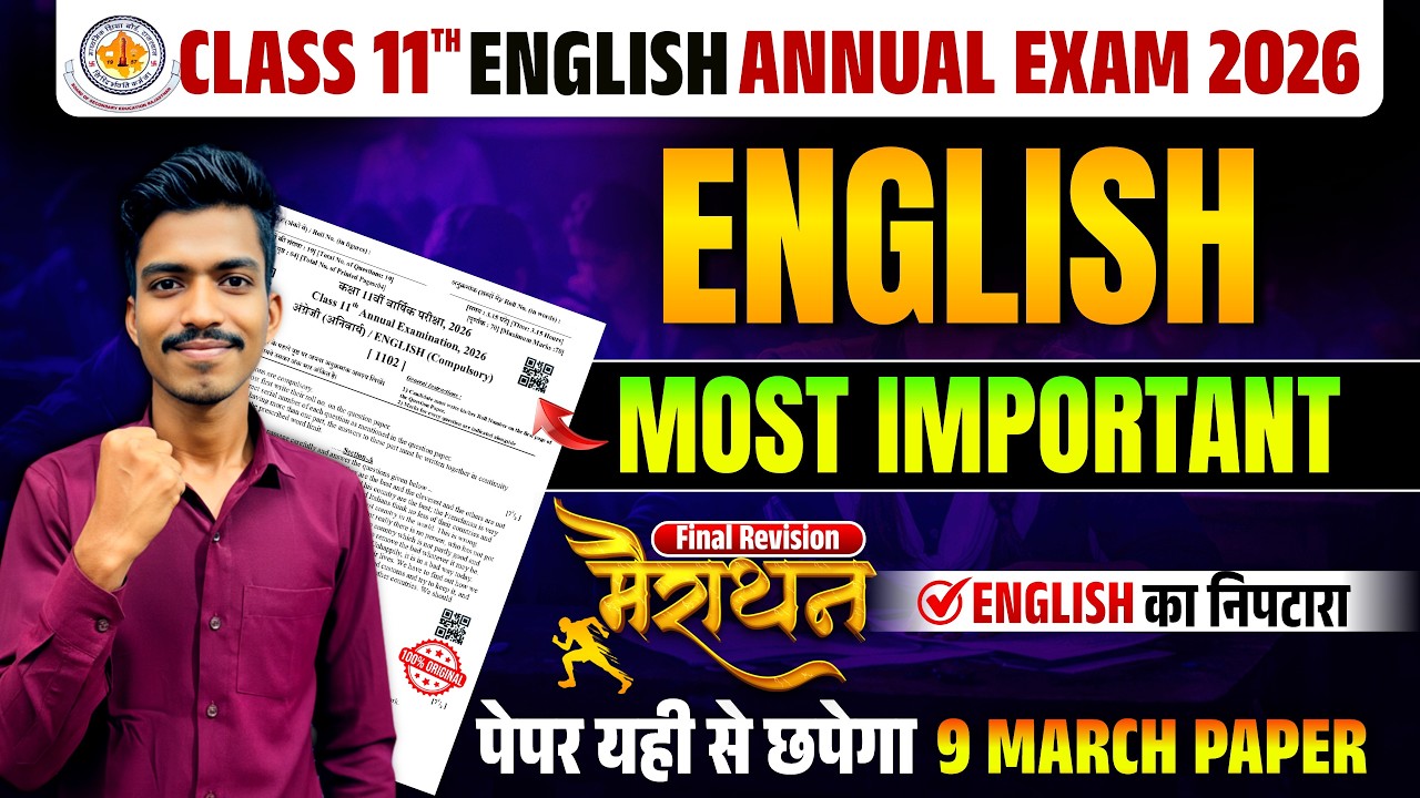 🚨 RBSE Class 11 English Paper 9 March 2026 | Most Important Questions 🔥 Final Revision