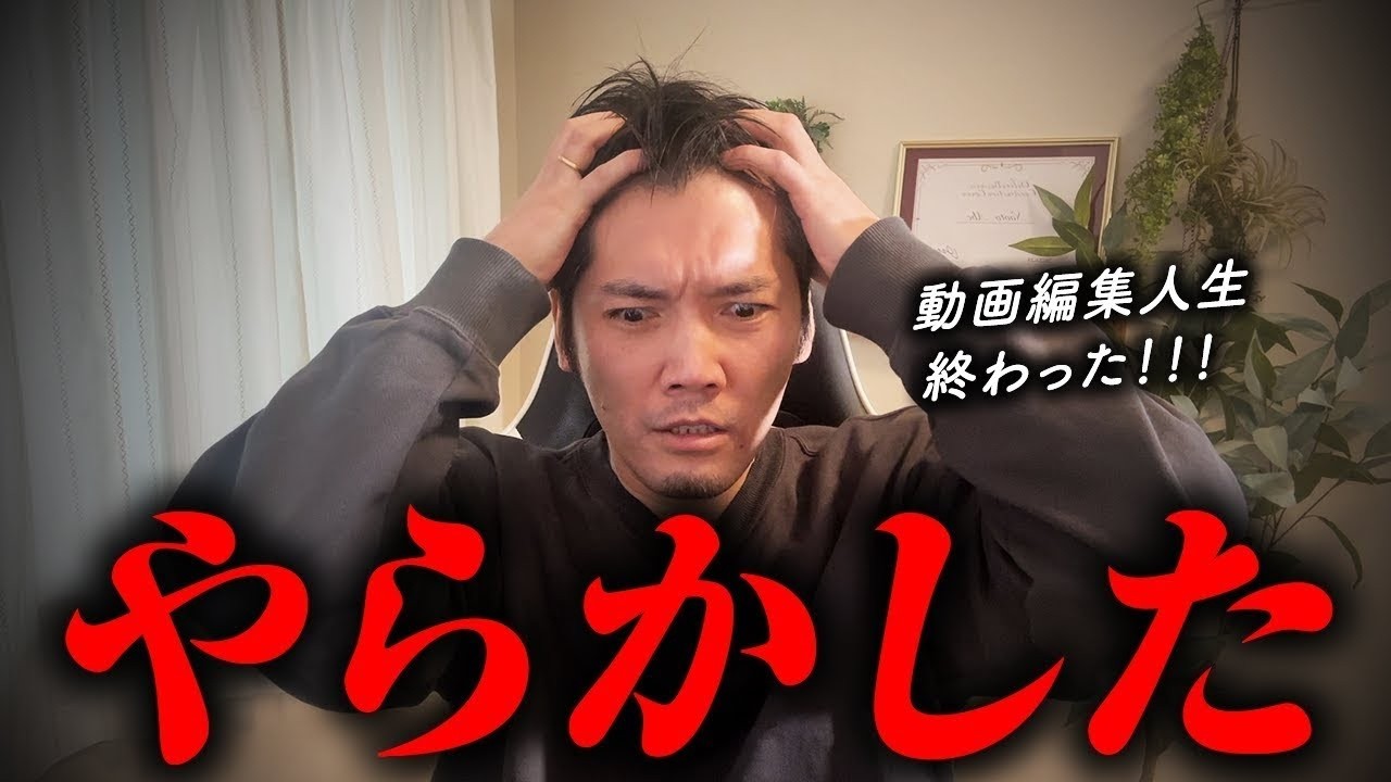 これやったら動画編集、即終了です。
