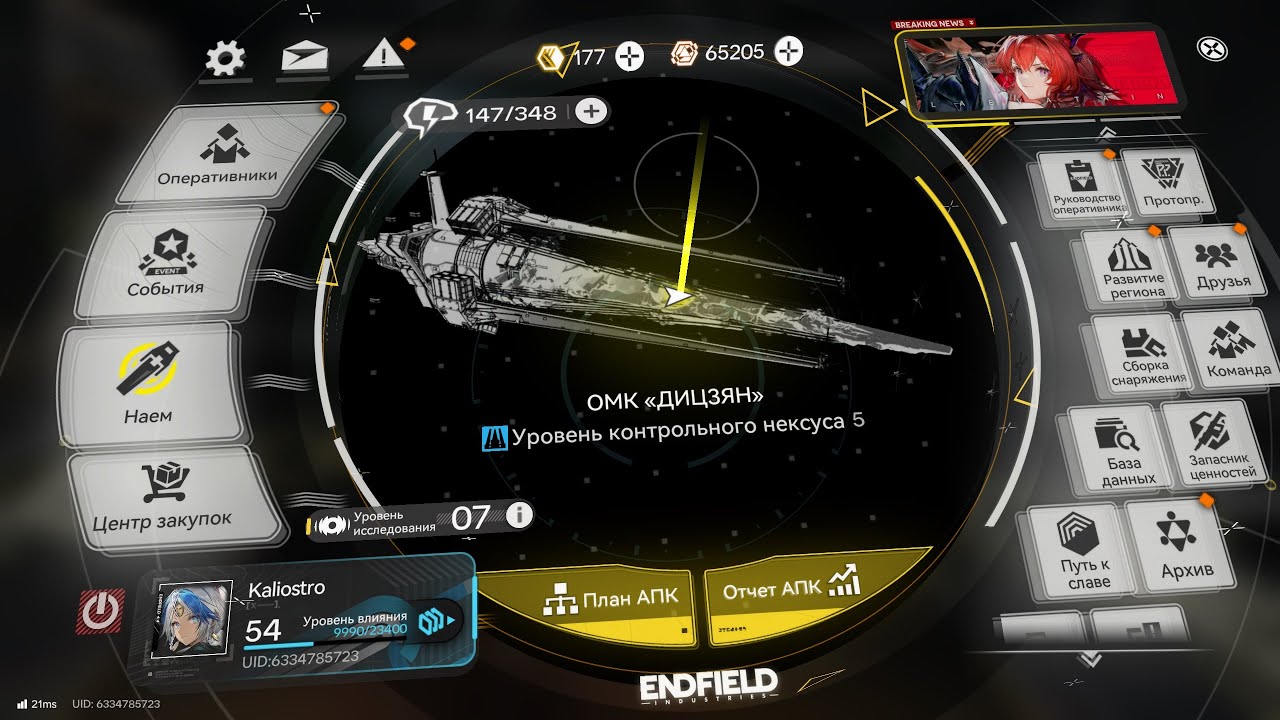 Эндгейм заскамил, походу пора качать новую пачку просто так