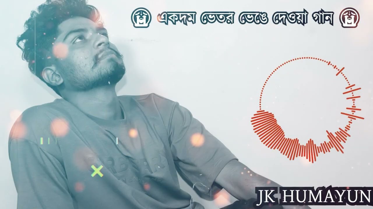😭 একদম ভেতর ভেঙে দেওয়া গান 😭  New Bangla Song | Bangla Sad Album