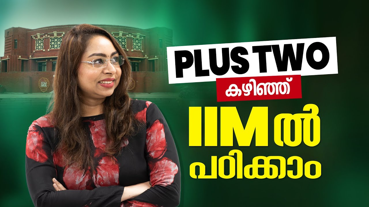 IIM | JIPMAT | JIPMAT2025 | IIMAdmission | JIPMATExam | IIMEntrance | IIMEntranceExam