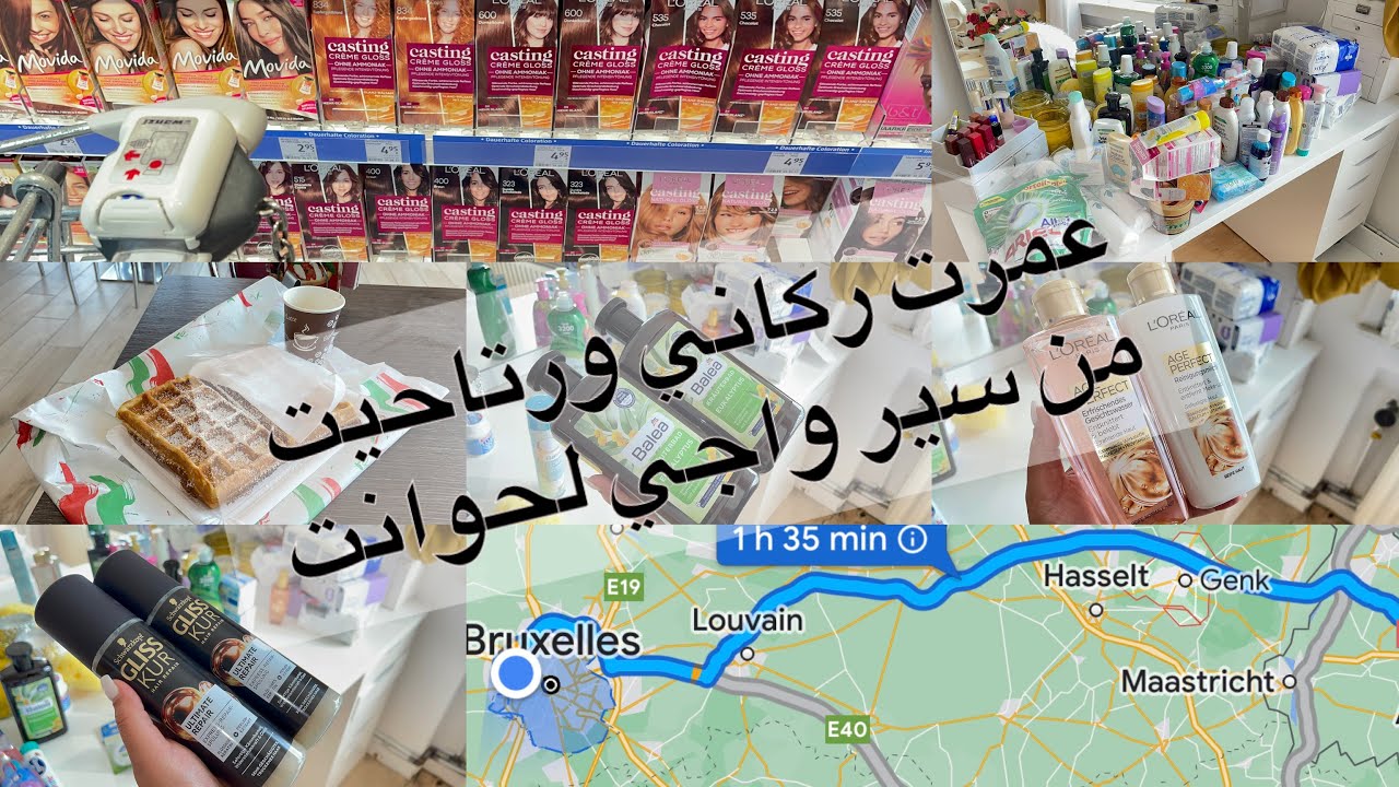 كملت التقدية ديال العام/وريتكم الطريق MAPS🇩🇪/أحسن حاجة لتوفير المال فهاد التضخم الى كاين فالعالم🌍