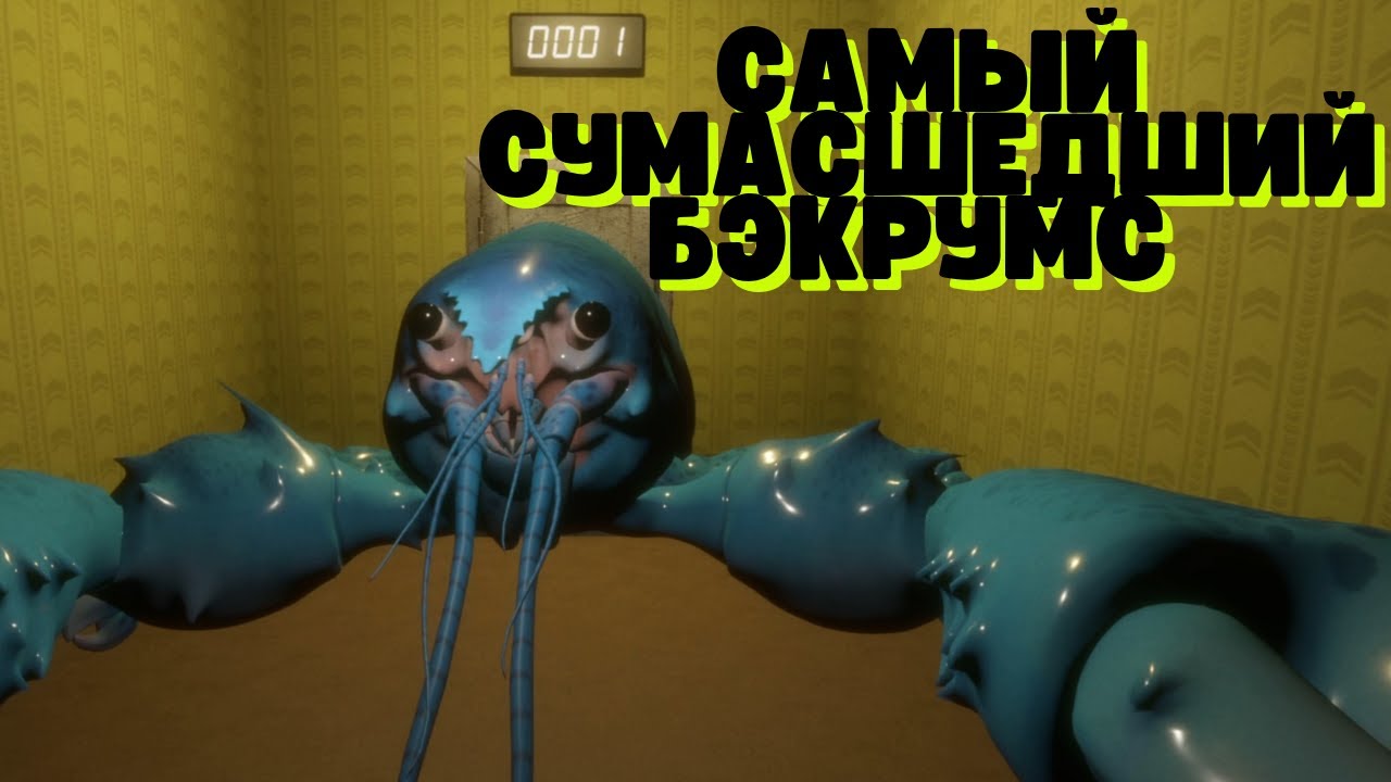 Лучшие Бэкрумсы! Еще и с аномалиями - Backroom Loop