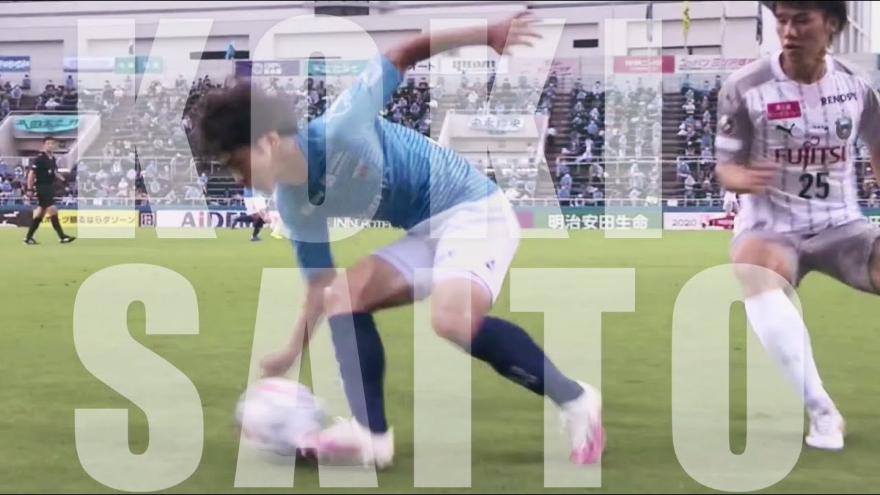 斉藤光毅プレー集 シティが惚れた天才ドリブラー Koki SAITO - Paris Generation Dribbler