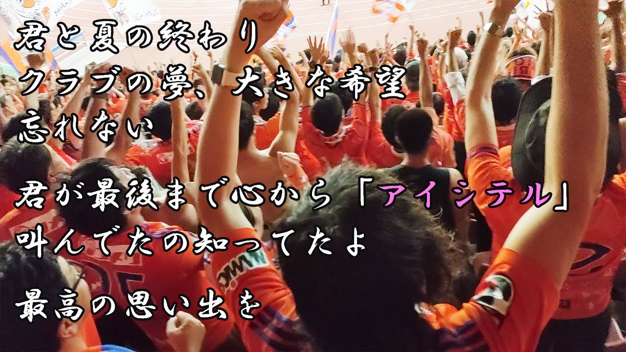 【PK戦突入の真夏の死闘/vlog】 天皇杯 アルビレックス新潟 川崎フロンターレ 準々決勝