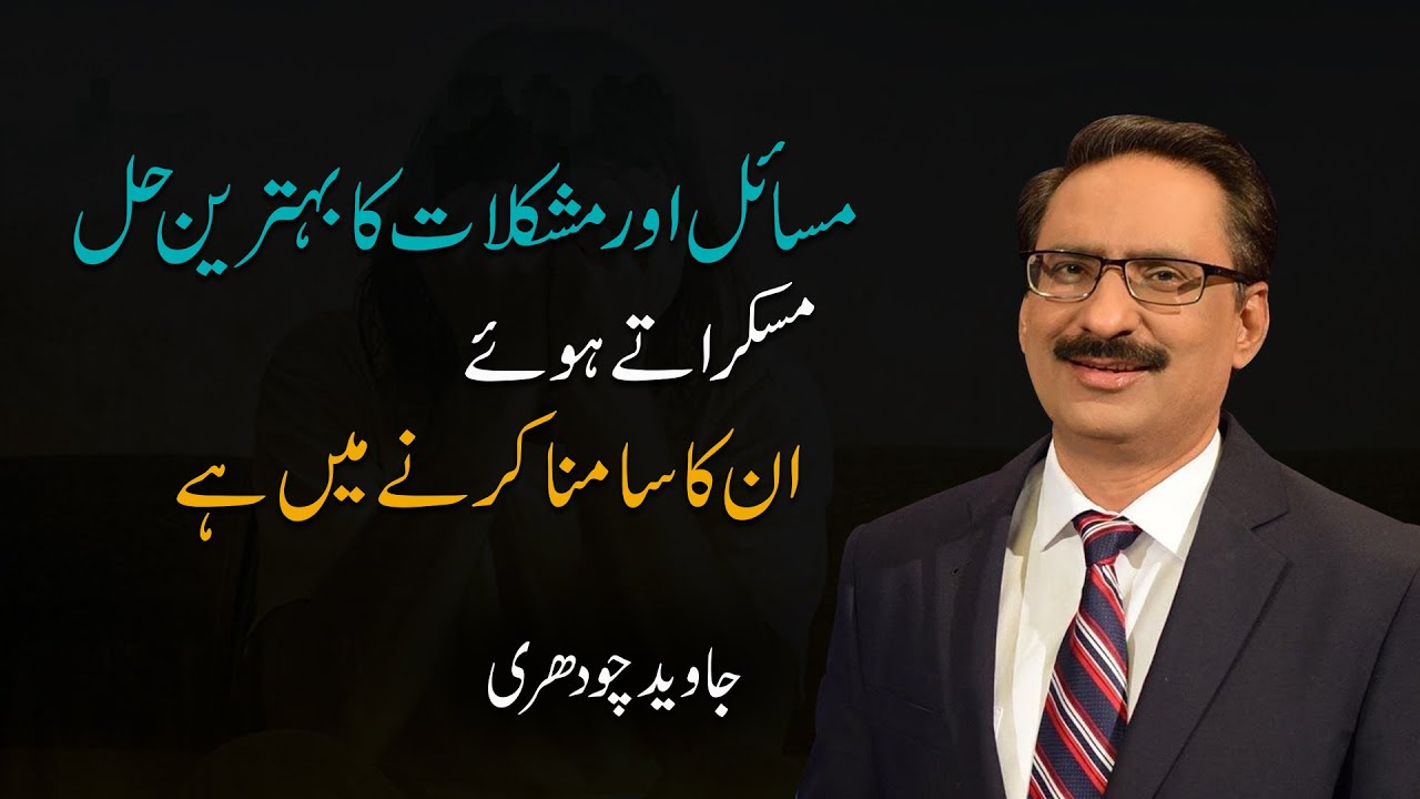 The Solution to all Your Problems - Javed Chaudhry Interview|khalid Irshad Soofi