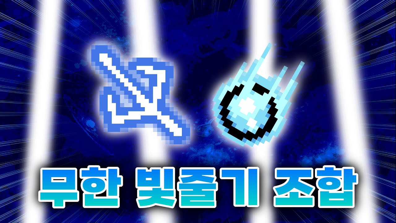 【아이작 대결】끊임없이 떨어지는 빛줄기 - 【아이작:리펜턴스】