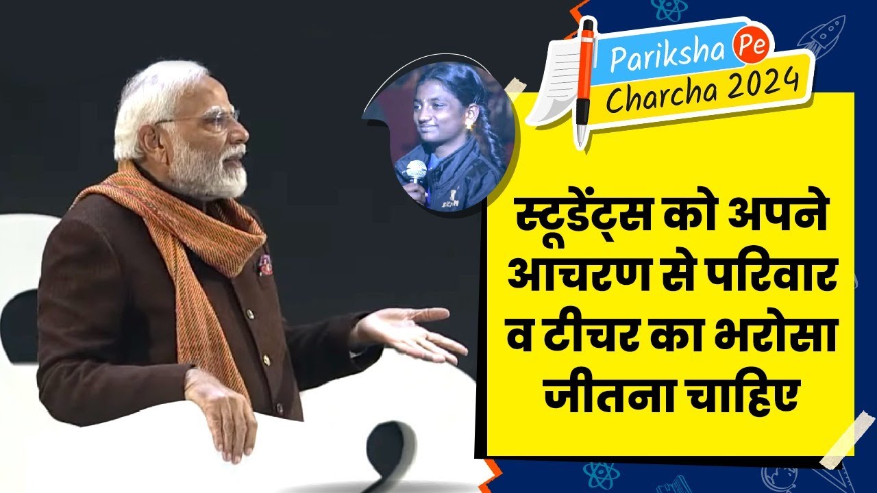 PM Modi answers ways to overcome trust-deficit, imbibing confidence of parents