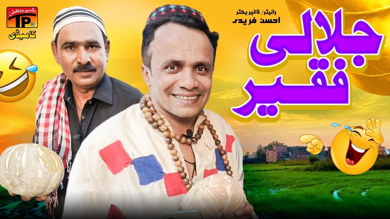 Jalali Faqeer | Akram Nizami | TP Comedy