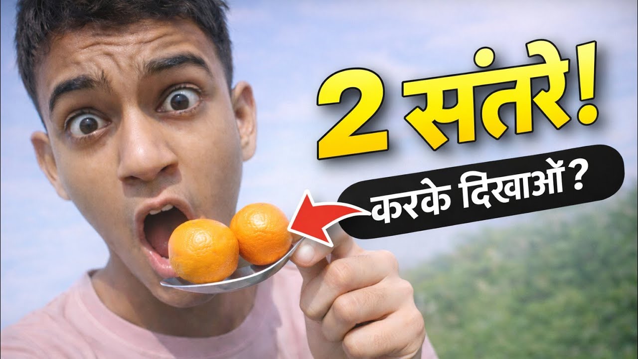 2 संतरे चम्मच पर! करके दिखाओ 😳 | Balance Challenge @LXINDIAN09 #viralchallenge 