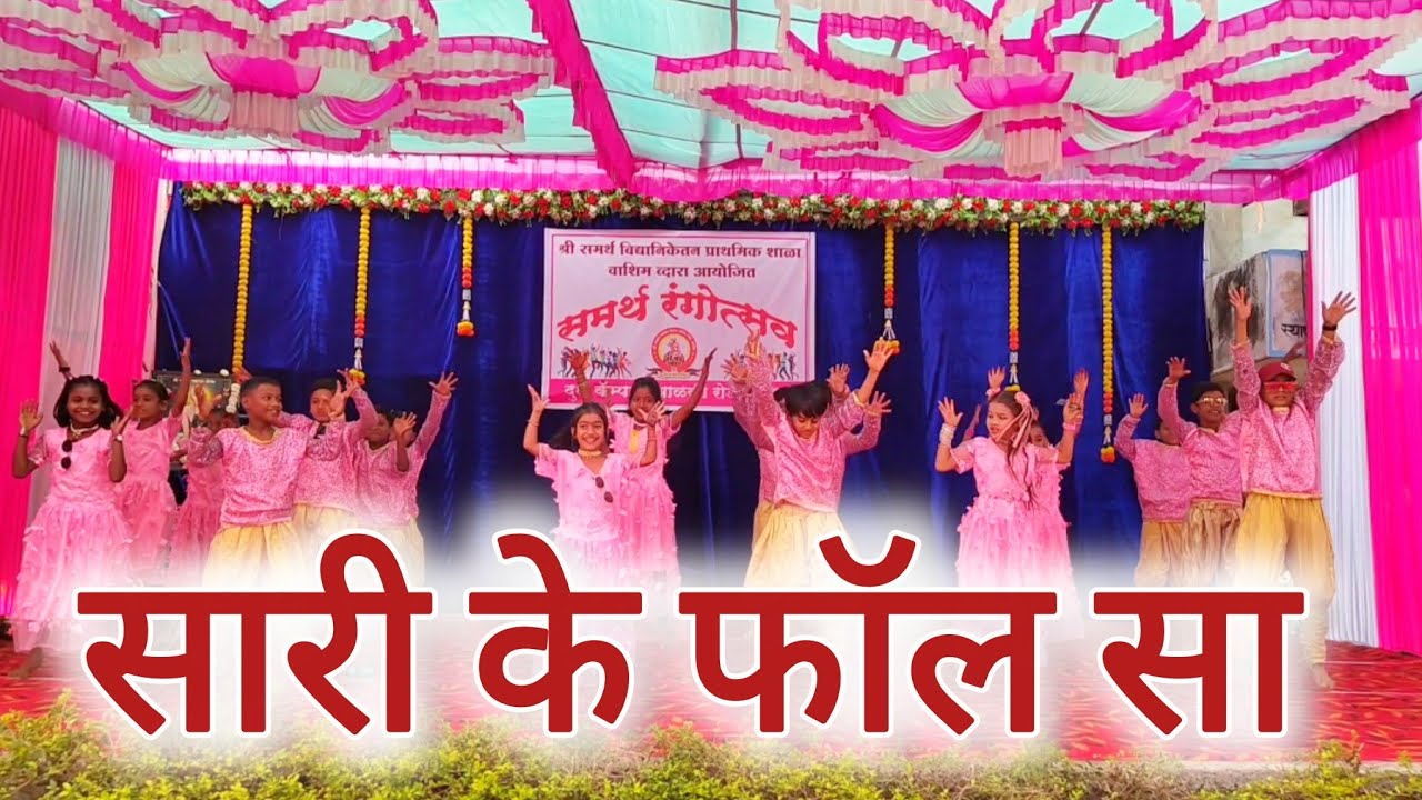 Saree Ke Fall Sa | सारी के फॉल सा | saree ke fall sa mix song dance 