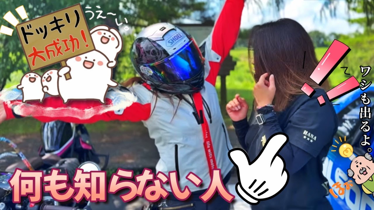 （主役級の〇〇現る）感動の出会い直前〇〇じぃさんから絡まれた