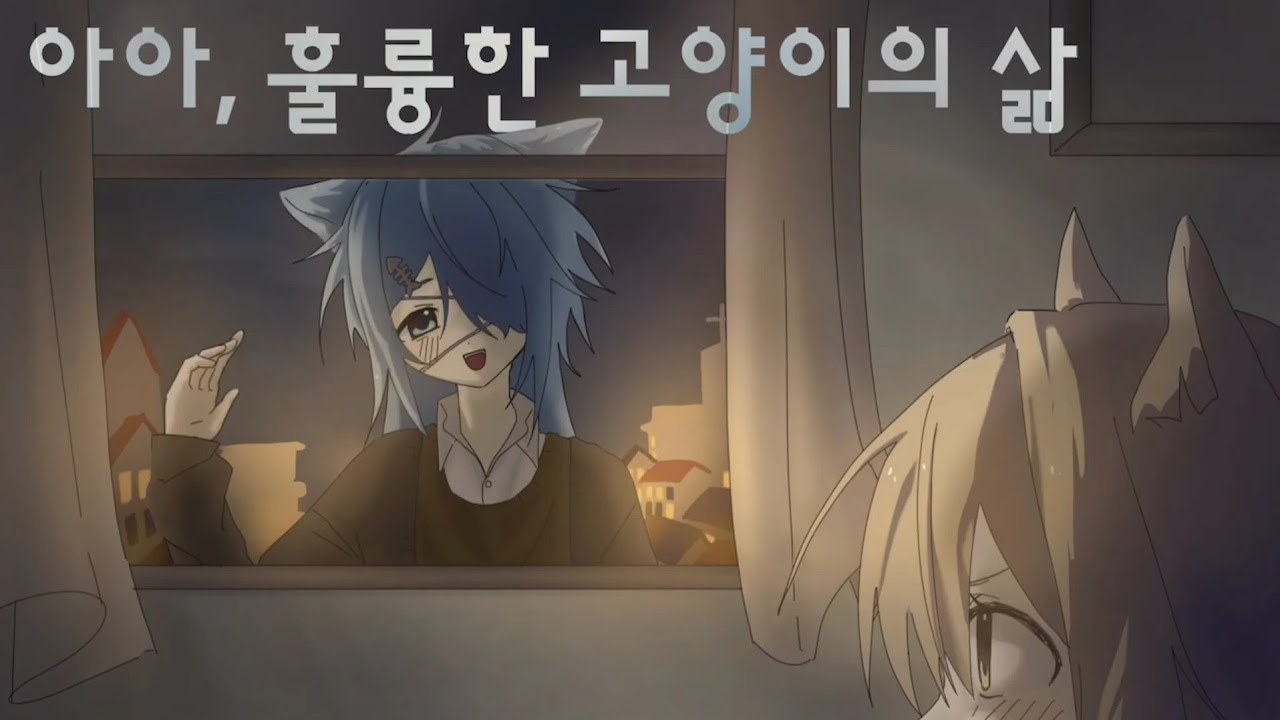 Team way of the future|레이&정유아𝑺-[아아, 훌륭한 냥생|嗚呼、素晴らしきニャン生]