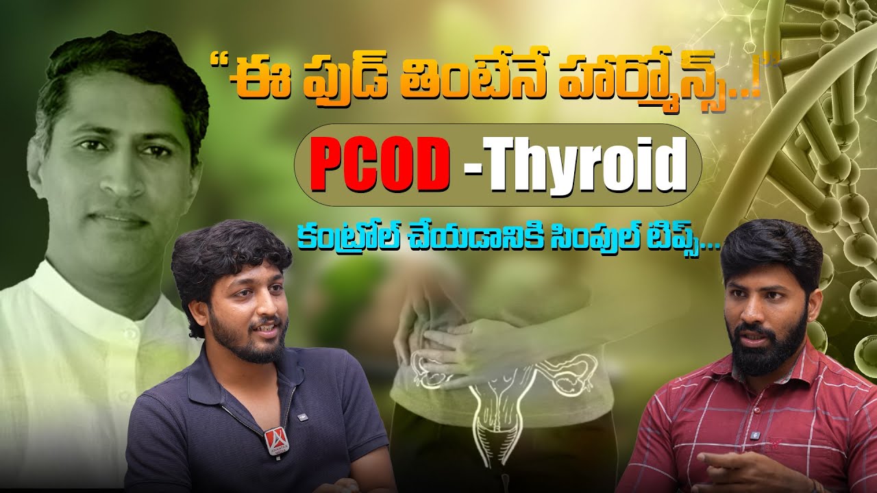 PCOD – Thyroid Diet Tips by Lakshmi Narayana | Anantra Life