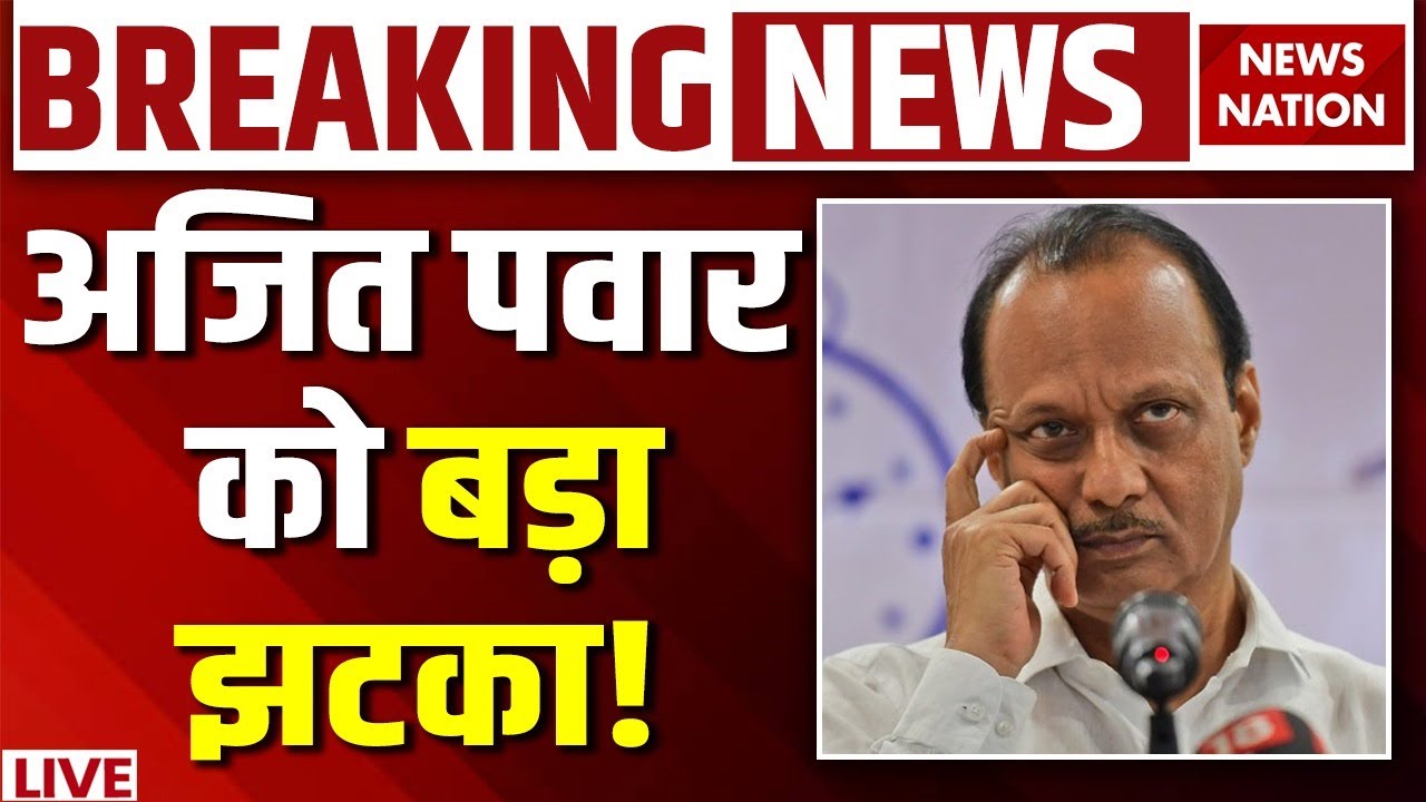 BMC Election Results LIVE : Ajit Pawar को बड़ा झटका! | Maharashtra Civic Polls Result 2026 | NCP