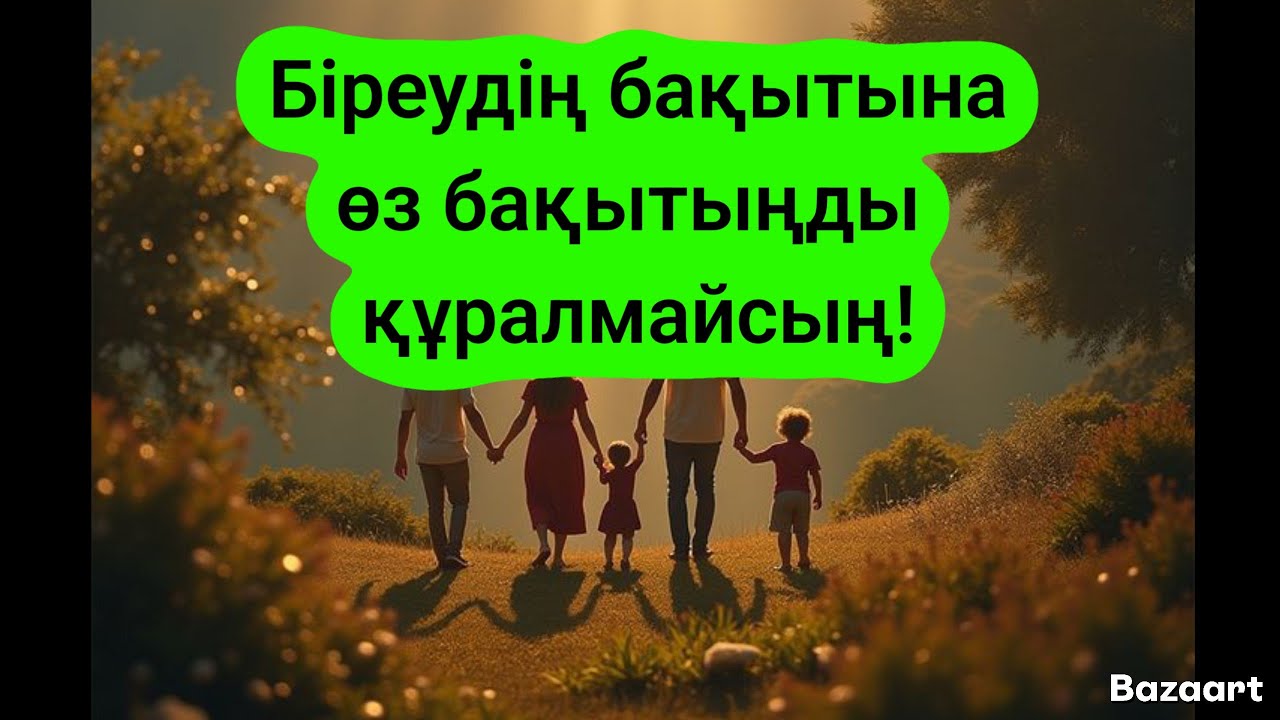 Үй егесіне есім кетті. Ескі үйдегі сырлар. Қауғадай самайы мен ұрғылады. Драма. Хикая.